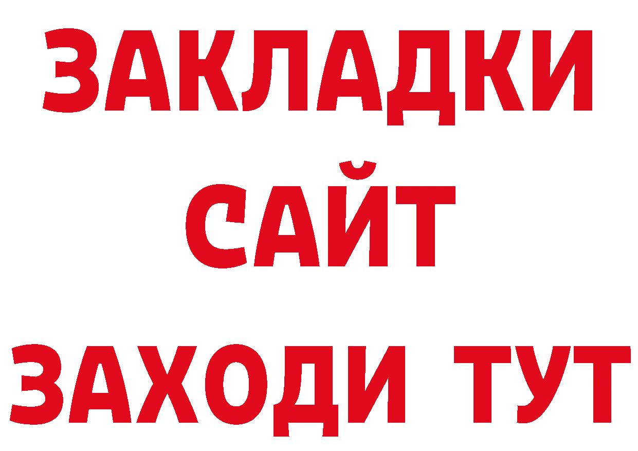 ТГК гашишное масло зеркало площадка гидра Каргополь