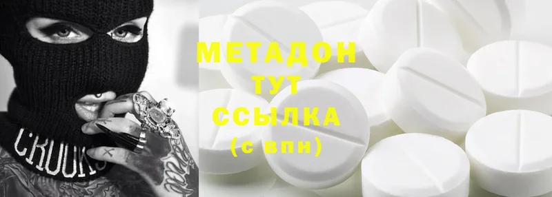 МЕТАДОН methadone  дарнет шоп  Каргополь 